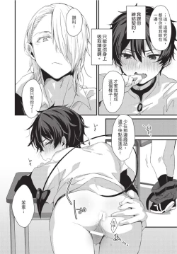 Page 83 of Oshikake Akuma wa Sakaraenai! | 無法抗拒不請自來的惡魔!