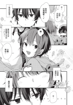 Page 94 of Oshikake Akuma wa Sakaraenai! | 無法抗拒不請自來的惡魔!