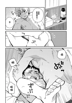 Page 105 of Akairo Step #02