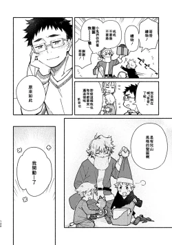 Page 119 of Akairo Step #02