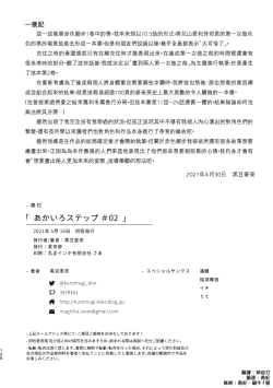 Page 125 of Akairo Step #02