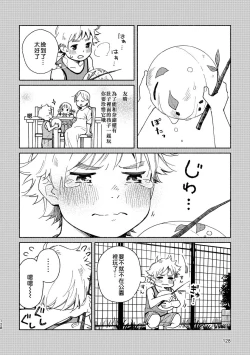 Page 127 of Akairo Step #02