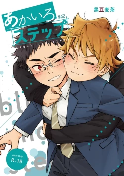 Page 1 of Akairo Step #02