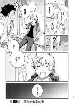 Page 30 of Akairo Step #02