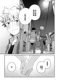 Page 34 of Akairo Step #02