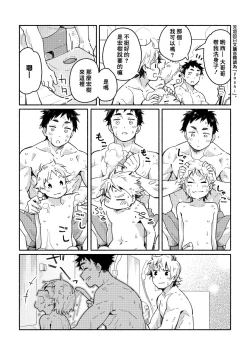 Page 38 of Akairo Step #02