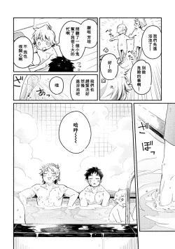 Page 39 of Akairo Step #02