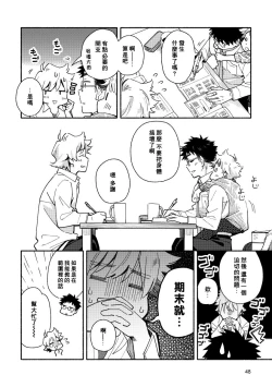 Page 47 of Akairo Step #02