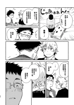 Page 59 of Akairo Step #02