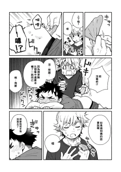 Page 68 of Akairo Step #02