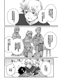 Page 75 of Akairo Step #02