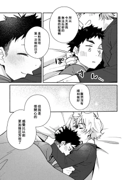 Page 76 of Akairo Step #02