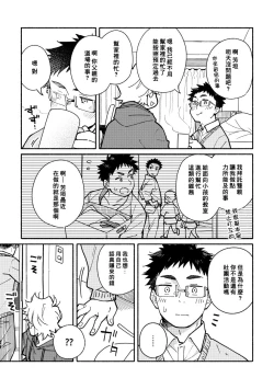 Page 92 of Akairo Step #02