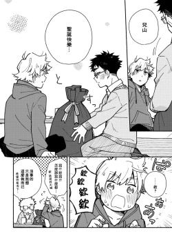 Page 93 of Akairo Step #02