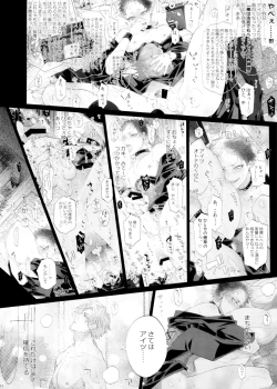 Page 12 of Ore, Kinou Koitsu Dakimashita.