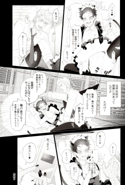 Page 20 of AV nai Souryo-kun