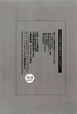 Page 4 of AV nai Souryo-kun