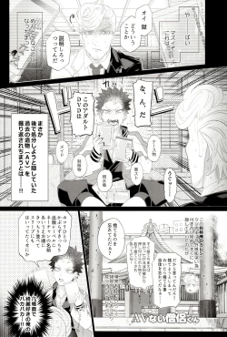 Page 5 of AV nai Souryo-kun