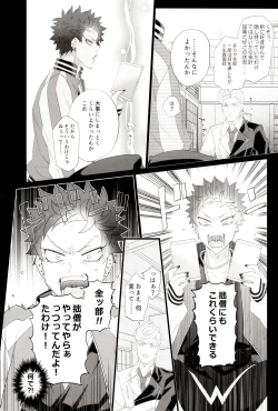 Page 6 of AV nai Souryo-kun