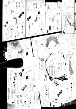 Page 11 of Osugaki Wakarase