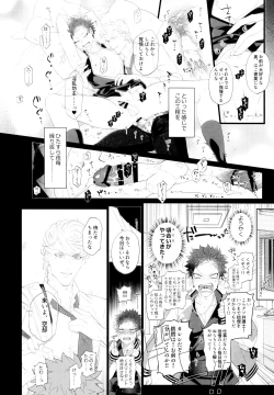 Page 13 of Osugaki Wakarase