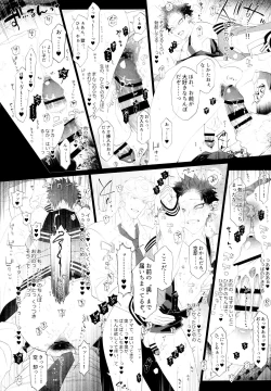 Page 17 of Osugaki Wakarase