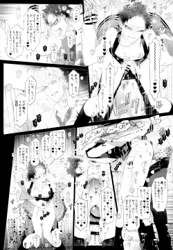 Page 19 of Osugaki Wakarase