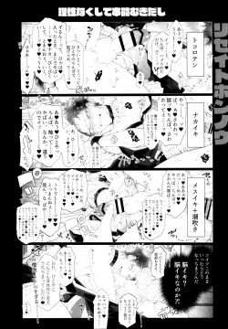 Page 25 of Osugaki Wakarase