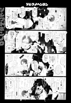 Page 26 of Osugaki Wakarase