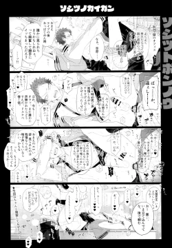 Page 27 of Osugaki Wakarase