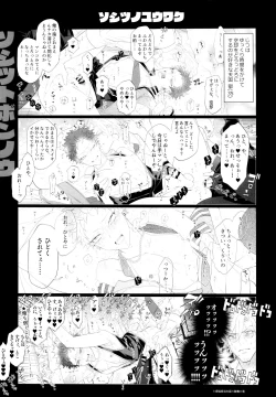 Page 28 of Osugaki Wakarase