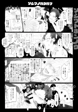 Page 29 of Osugaki Wakarase