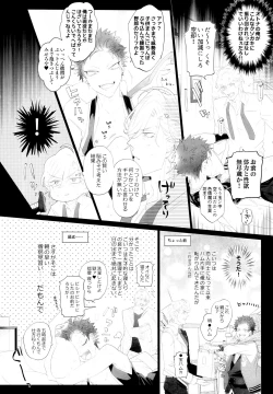 Page 7 of Osugaki Wakarase