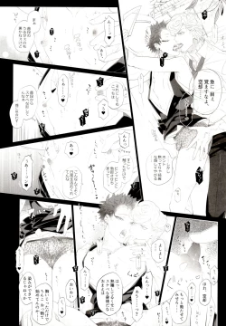 Page 9 of Osugaki Wakarase