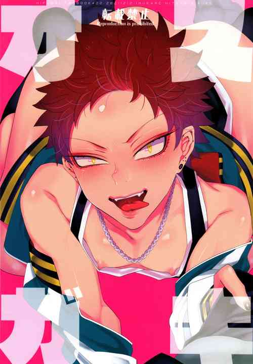 Download Osugaki Wakarase