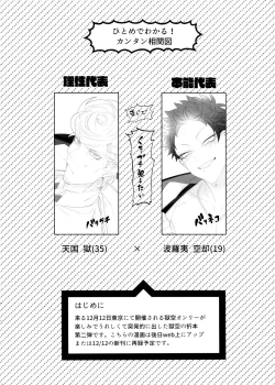 Page 2 of Soshitsu to Bonnou