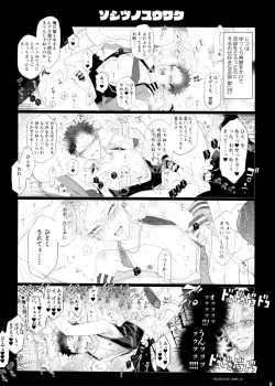 Page 5 of Soshitsu to Bonnou