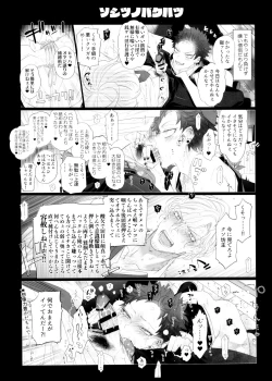 Page 6 of Soshitsu to Bonnou
