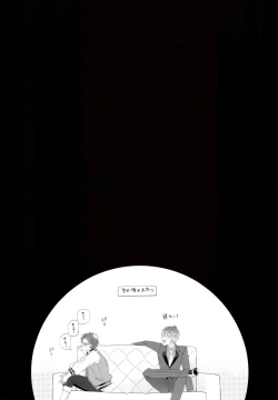 Page 16 of Mou Koi nante Shinai!