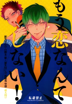 Page 1 of Mou Koi nante Shinai!