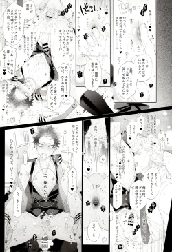 Page 12 of Souryo ga Bengoshi to Koi ni Ochiru ka yo