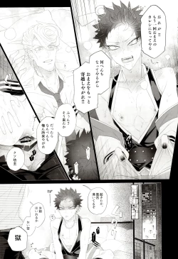 Page 20 of Souryo ga Bengoshi to Koi ni Ochiru ka yo