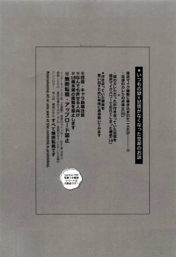 Page 5 of Souryo ga Bengoshi to Koi ni Ochiru ka yo