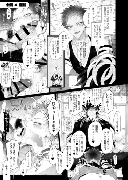Page 13 of So shite Kagayaku Ultra Sou HIGH!!