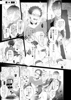Page 9 of So shite Kagayaku Ultra Sou HIGH!!