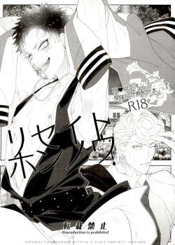 Page 1 of Risei to Honnou