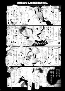 Page 6 of Risei to Honnou