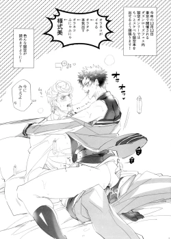 Page 7 of Risei to Honnou