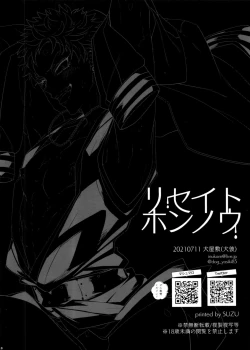 Page 8 of Risei to Honnou