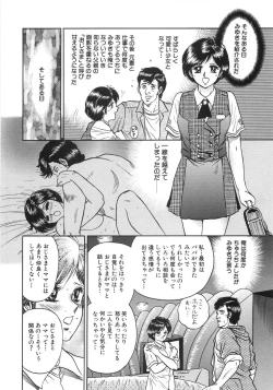 Page 115 of Rape Daihyakka
